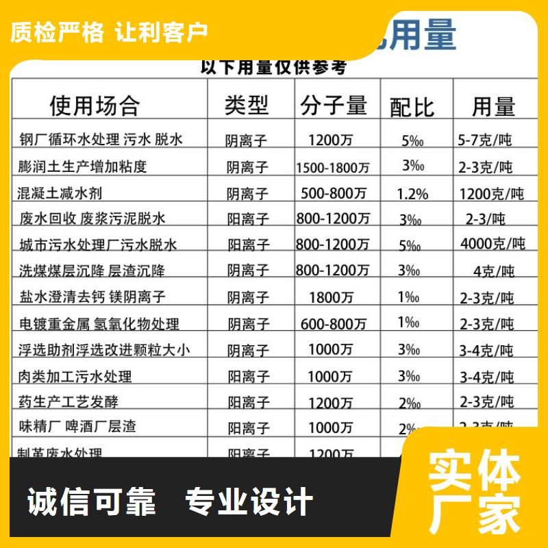 聚合氯化铝生产厂家量大价优