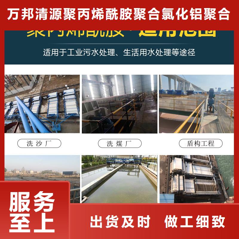 聚合氯化铝铁-聚合氯化铝铁直销