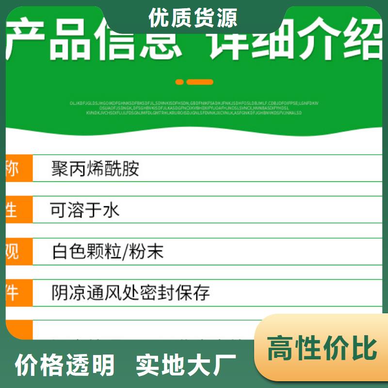 沈河区聚氯化铝厂家