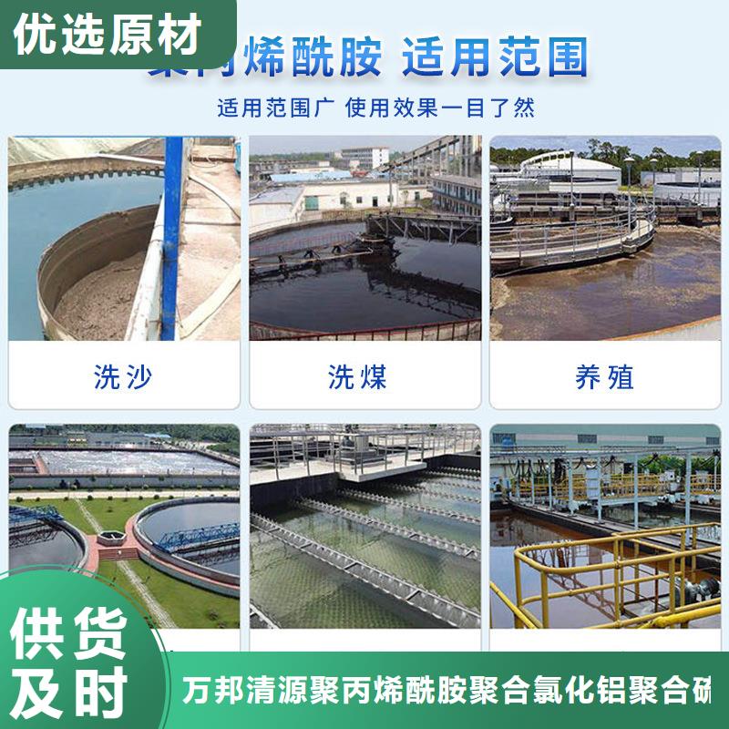 离石区液体聚合氯化铝