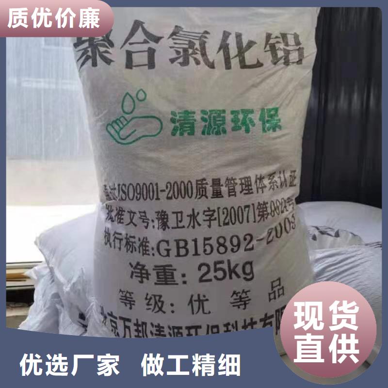 聚氯化铝-聚氯化铝热销