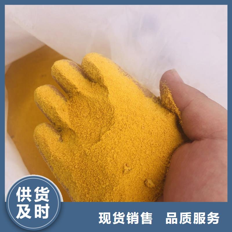 批发聚合氯化铝铁_诚信企业