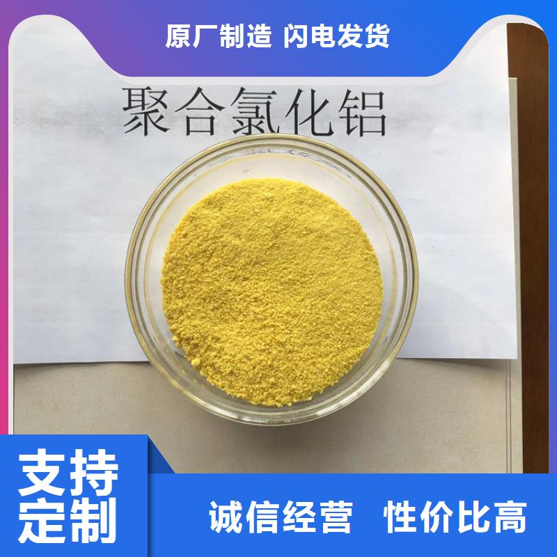 坡头聚氯化铝
