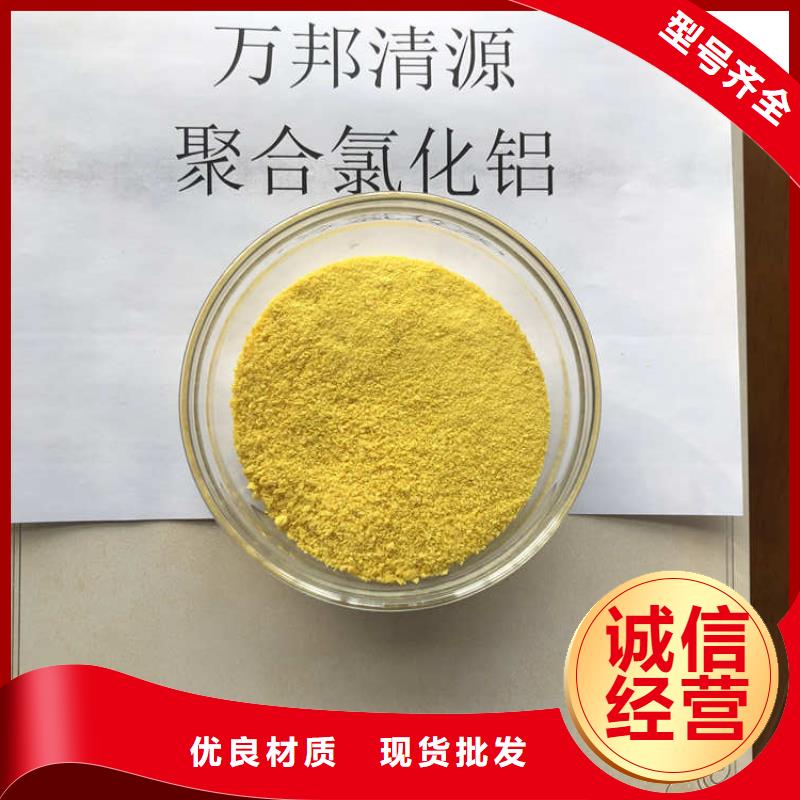 聚合氯化铝吨价