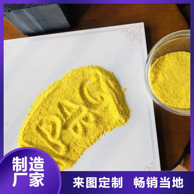 生产聚合氯化铝的厂家厂家直销