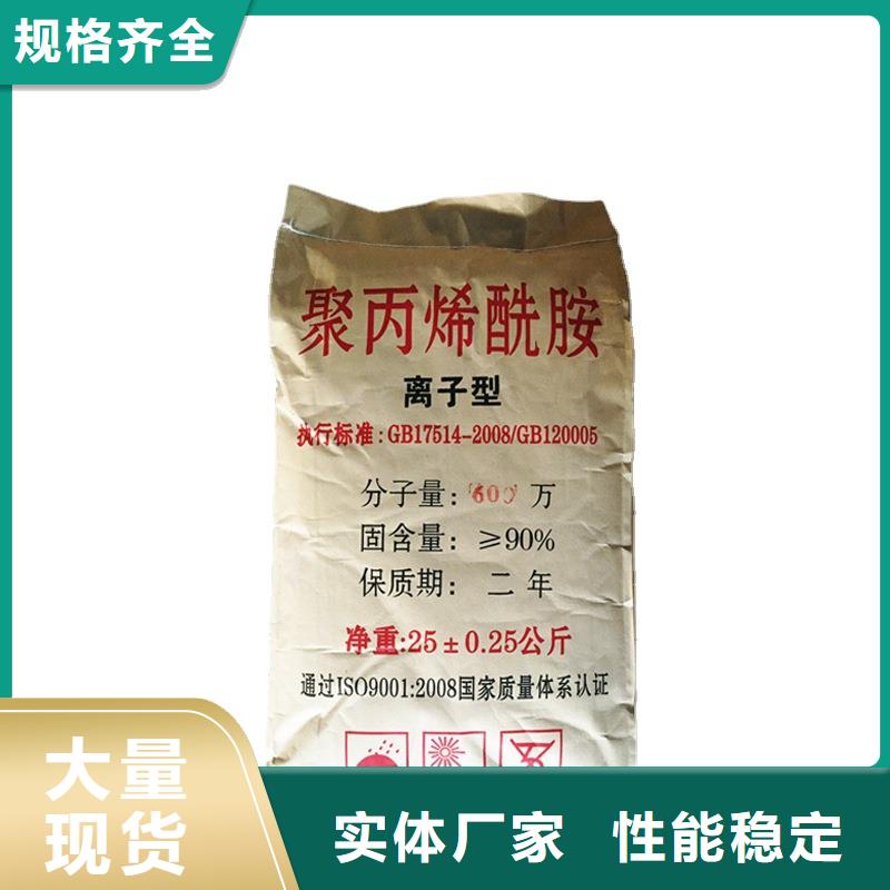高分子聚丙烯酰胺