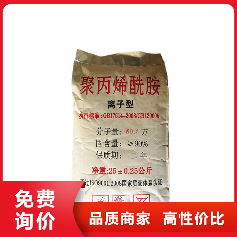 海南临高县阳离子聚丙烯酰胺洗煤絮凝剂