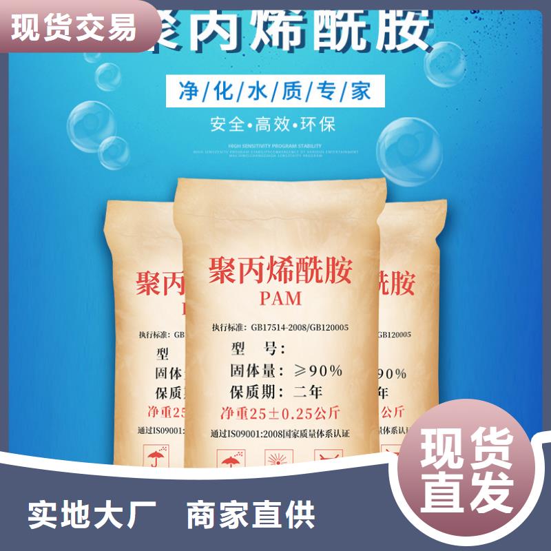 阳离子聚丙烯酰胺生产