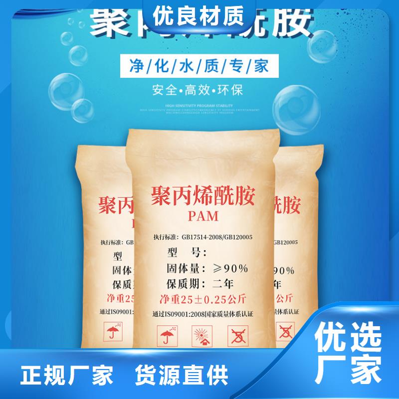 阴离子聚丙烯酰胺生产