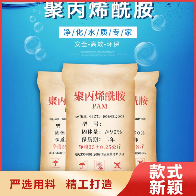 阳离子聚丙烯酰胺
