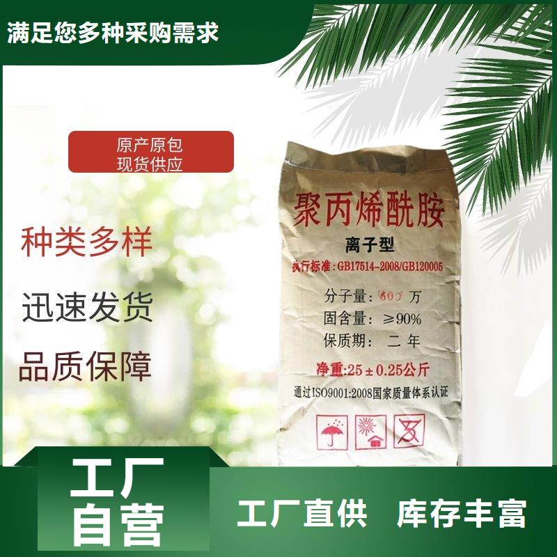纺织废水聚丙烯酰胺