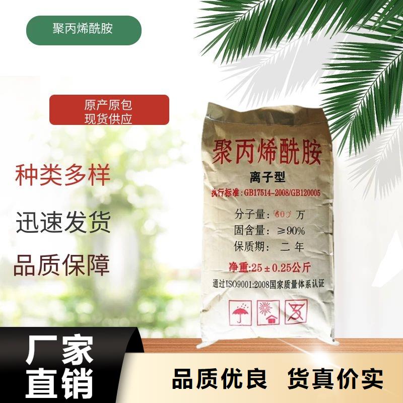 钢厂聚丙烯酰胺