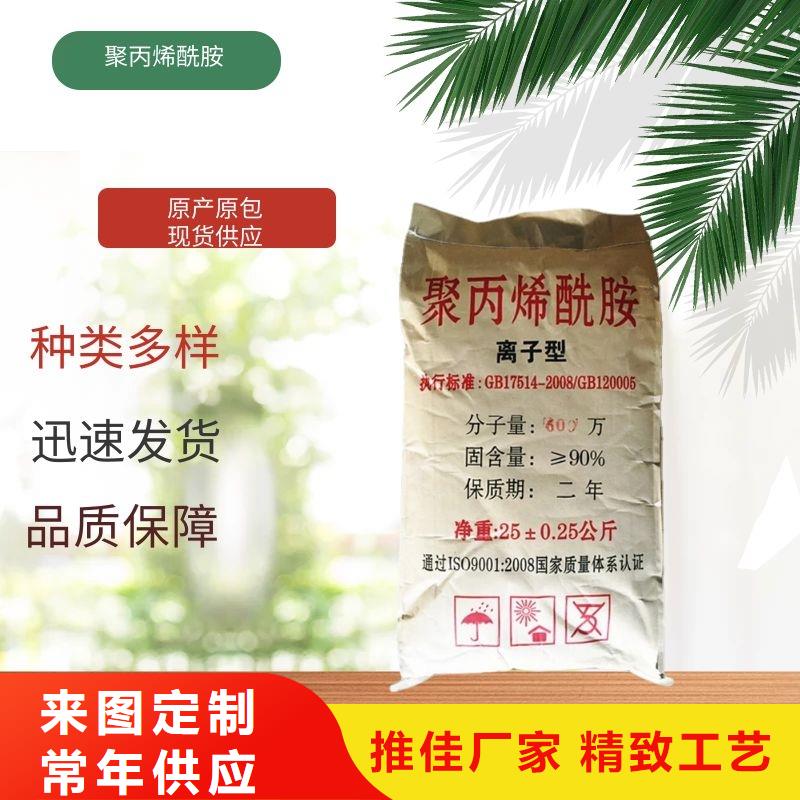 阴离子聚丙烯酰胺厂家