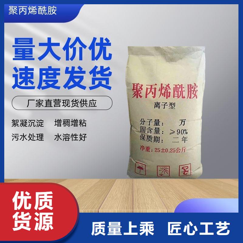 高分子聚丙烯酰胺