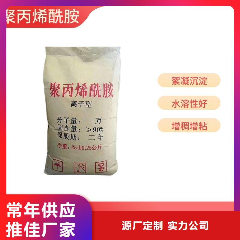 印染废水聚丙烯酰胺