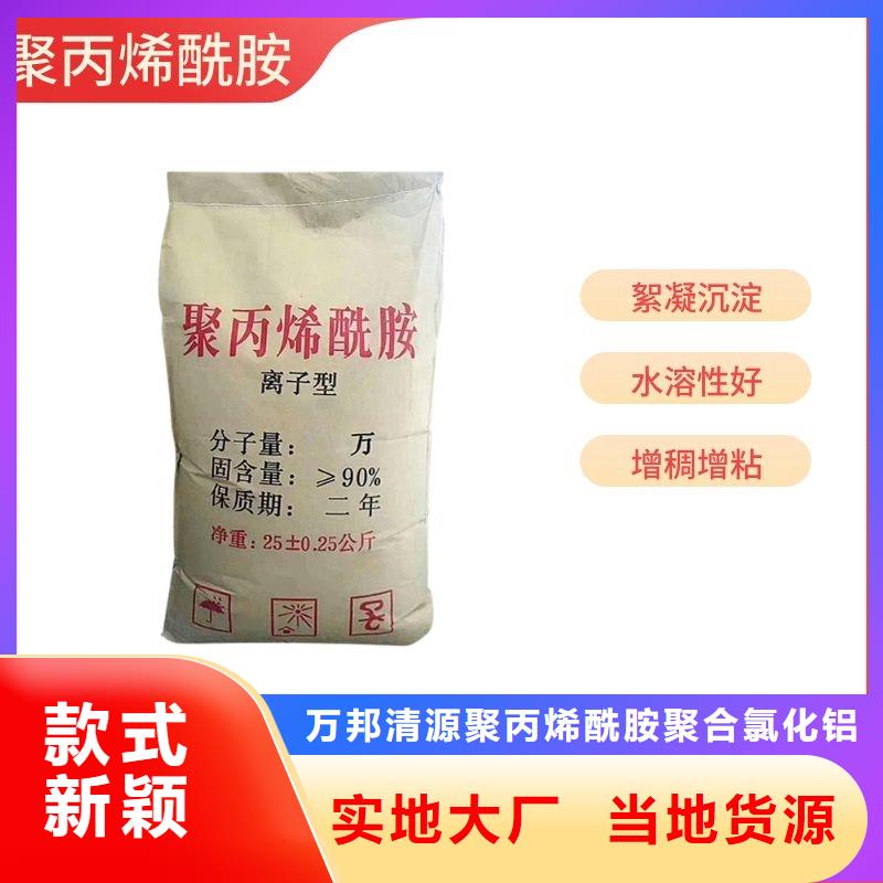 阳离子聚丙烯酰胺生产