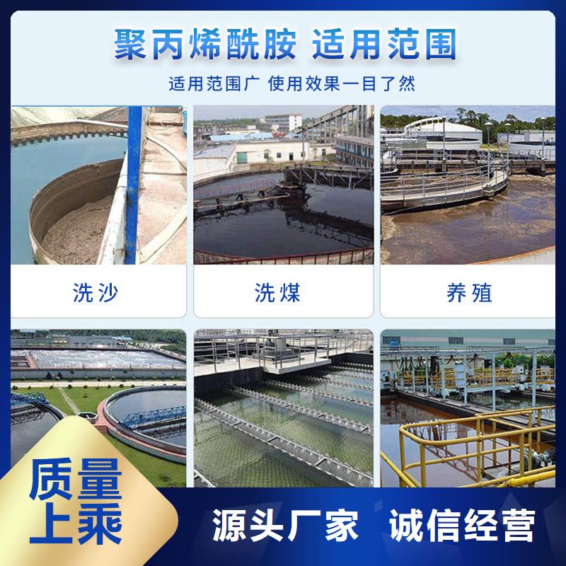 阴离子聚丙烯酰胺