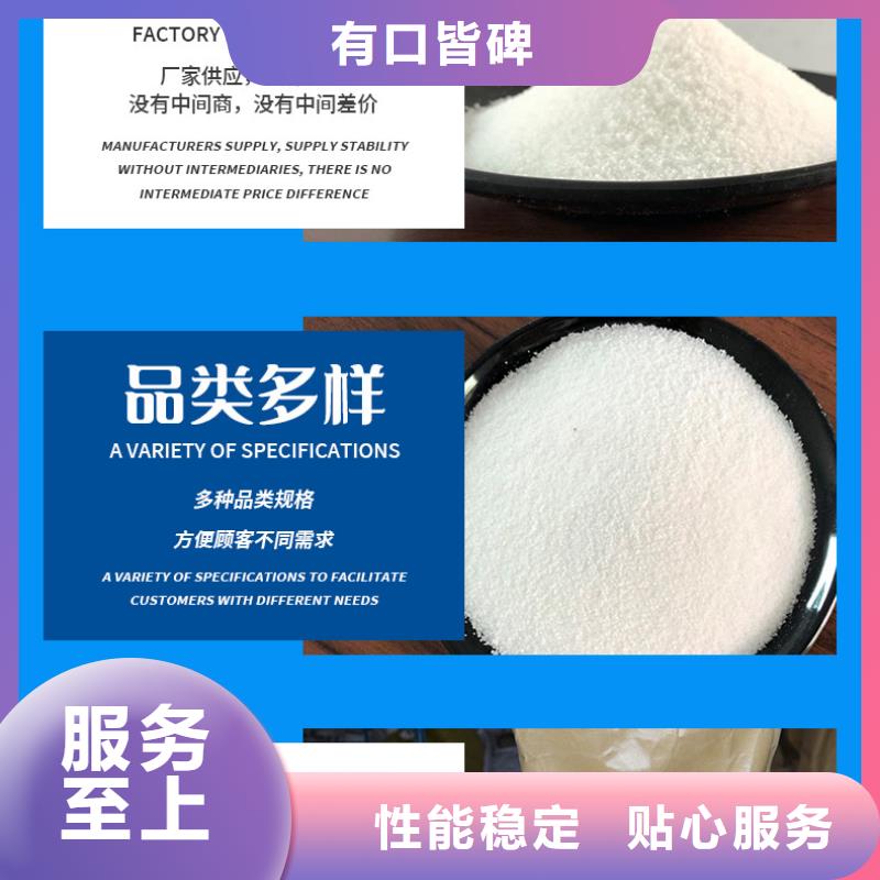 阳离子聚丙烯酰胺