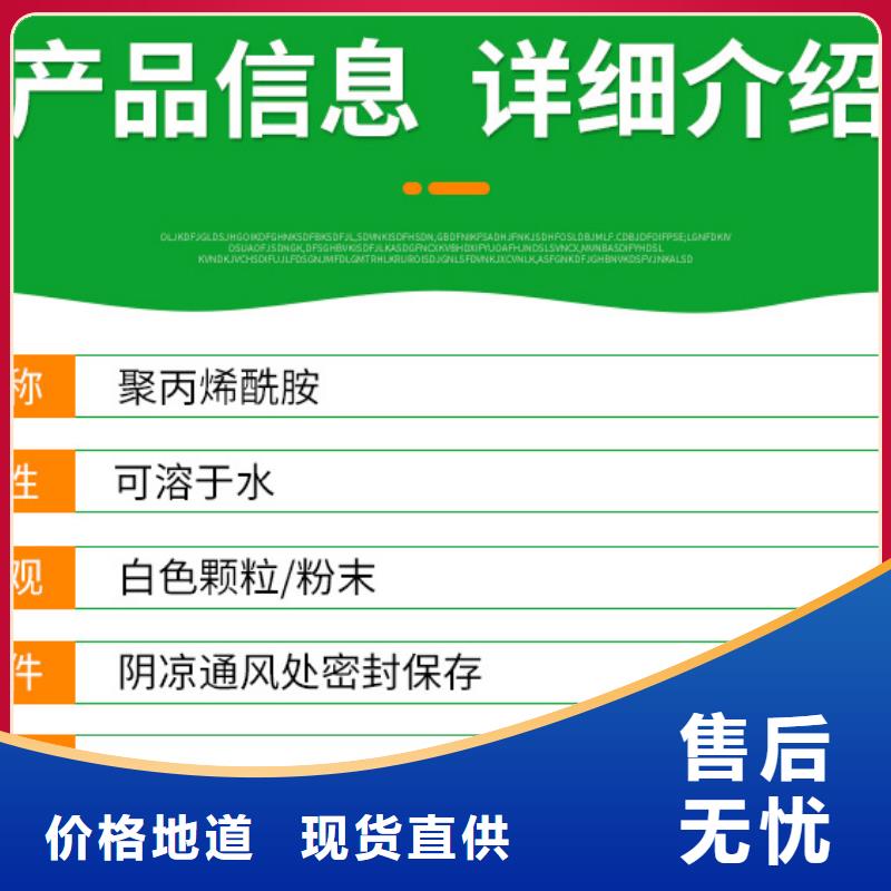 高分子聚丙烯酰胺