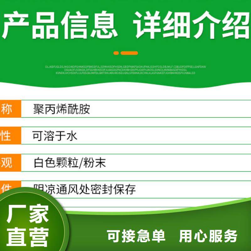 高分子凝集剂