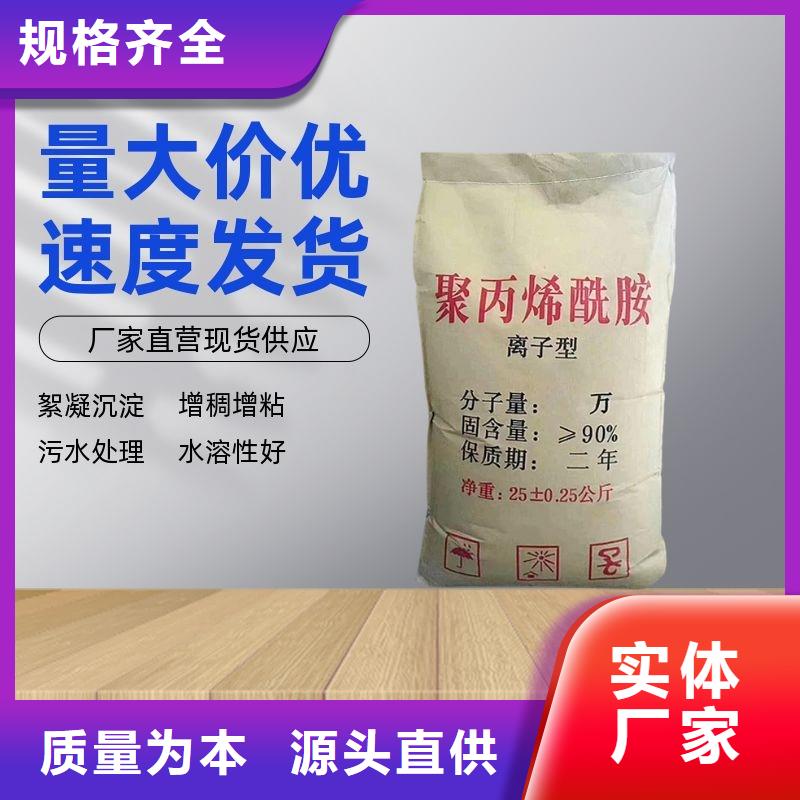 非离子聚丙烯酰胺价格