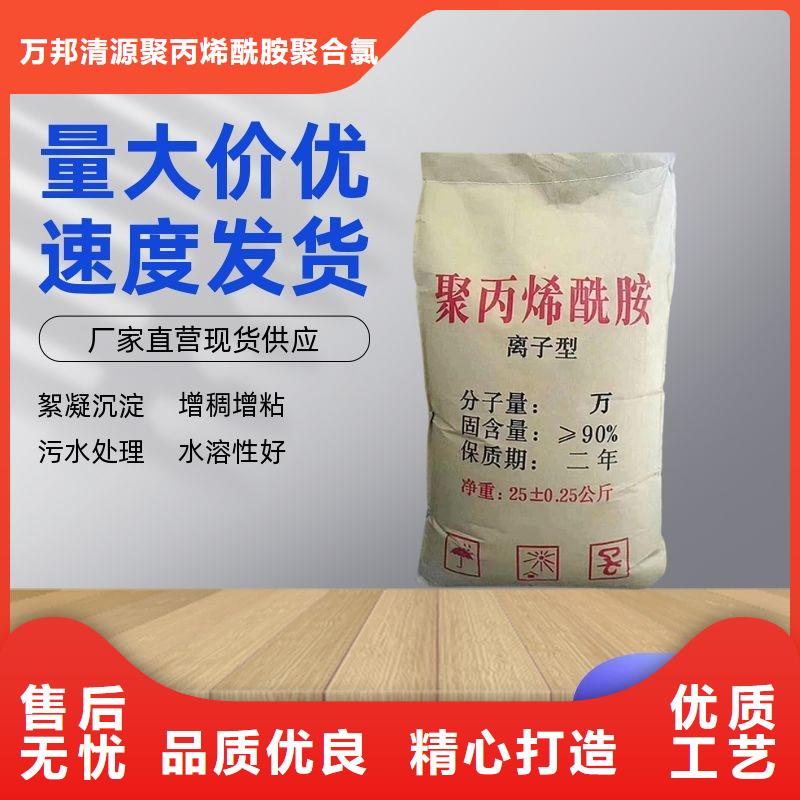 污水处理聚丙烯酰胺