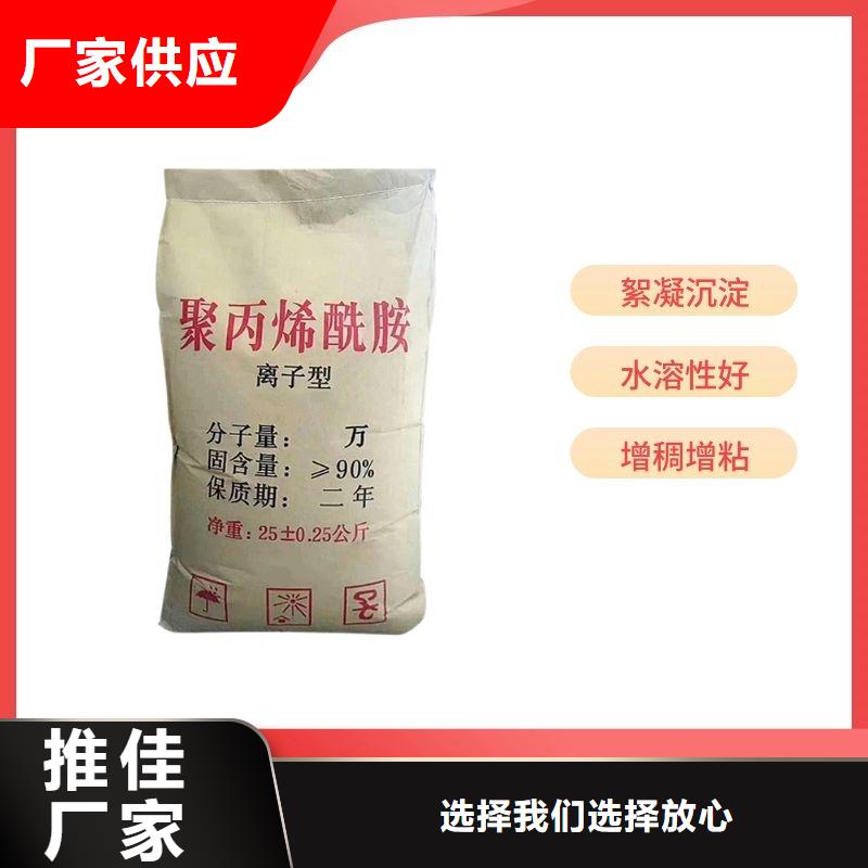 海南临高县阳离子聚丙烯酰胺洗煤絮凝剂