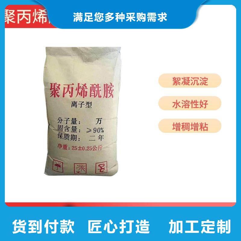 钢厂聚丙烯酰胺