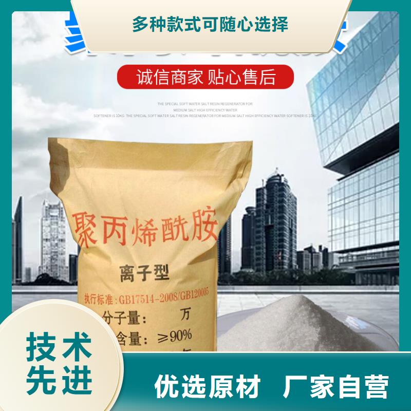 阴离子聚丙烯酰胺生产