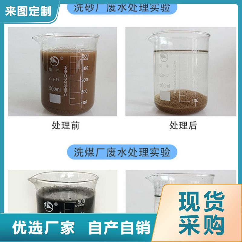 凝集剂资源