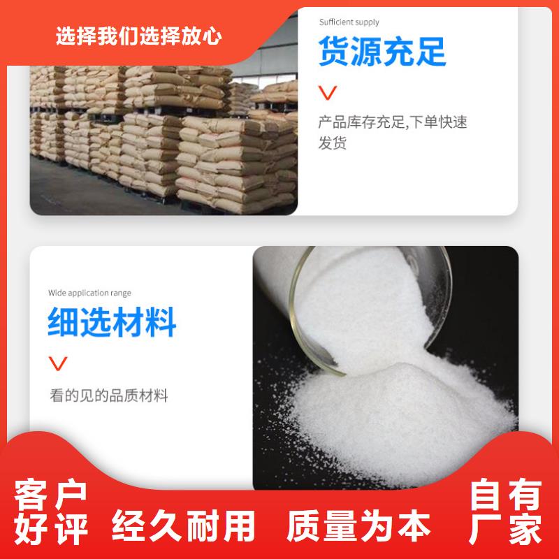 阳离子聚丙烯酰胺资源