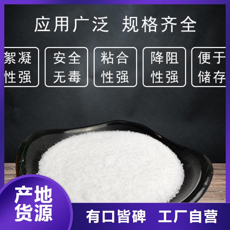 阴离子聚丙烯酰胺生产
