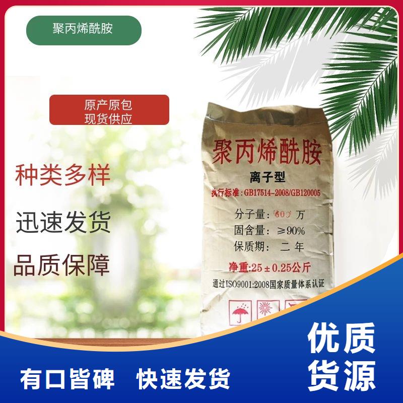 阳离子聚丙烯酰胺生产