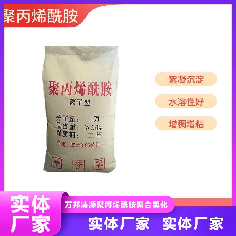 非离子聚丙烯酰胺