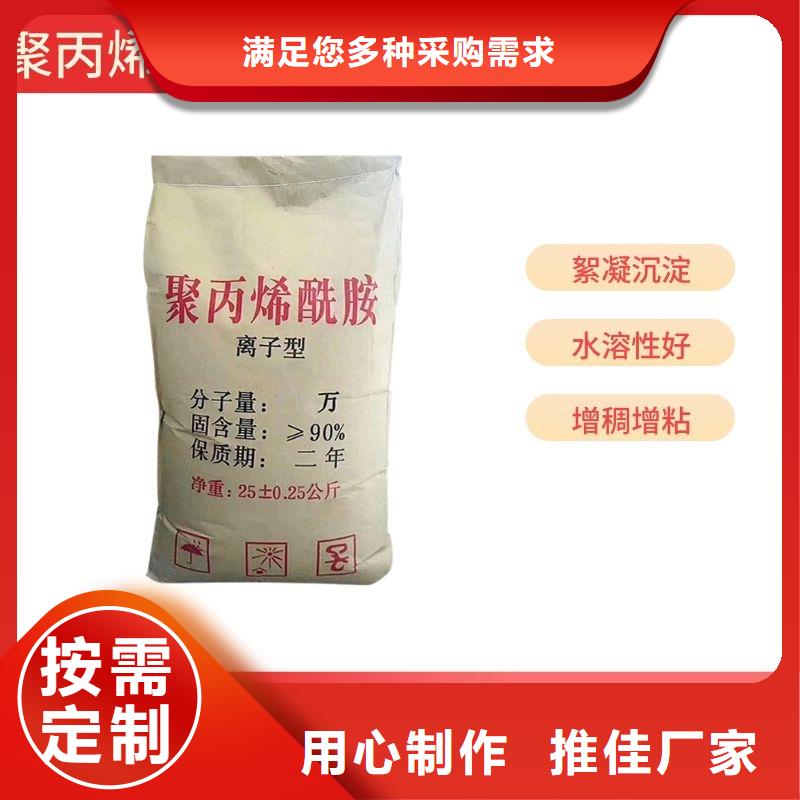阳离子聚丙烯酰胺