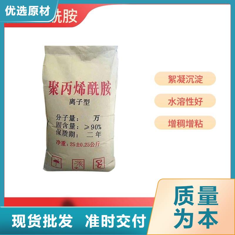 浓缩液稠化聚丙烯酰胺