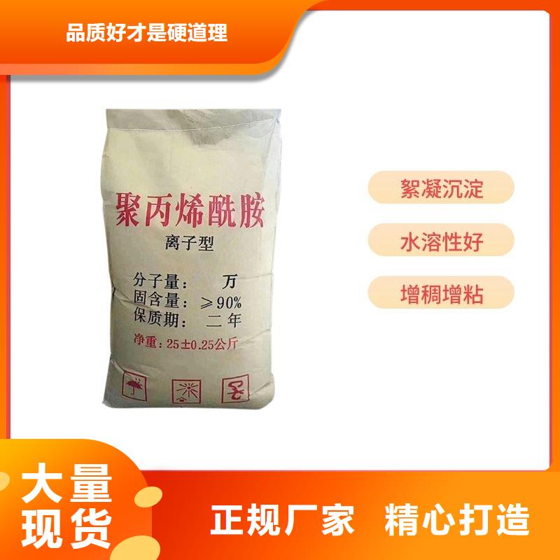 阳离子聚丙烯酰胺
