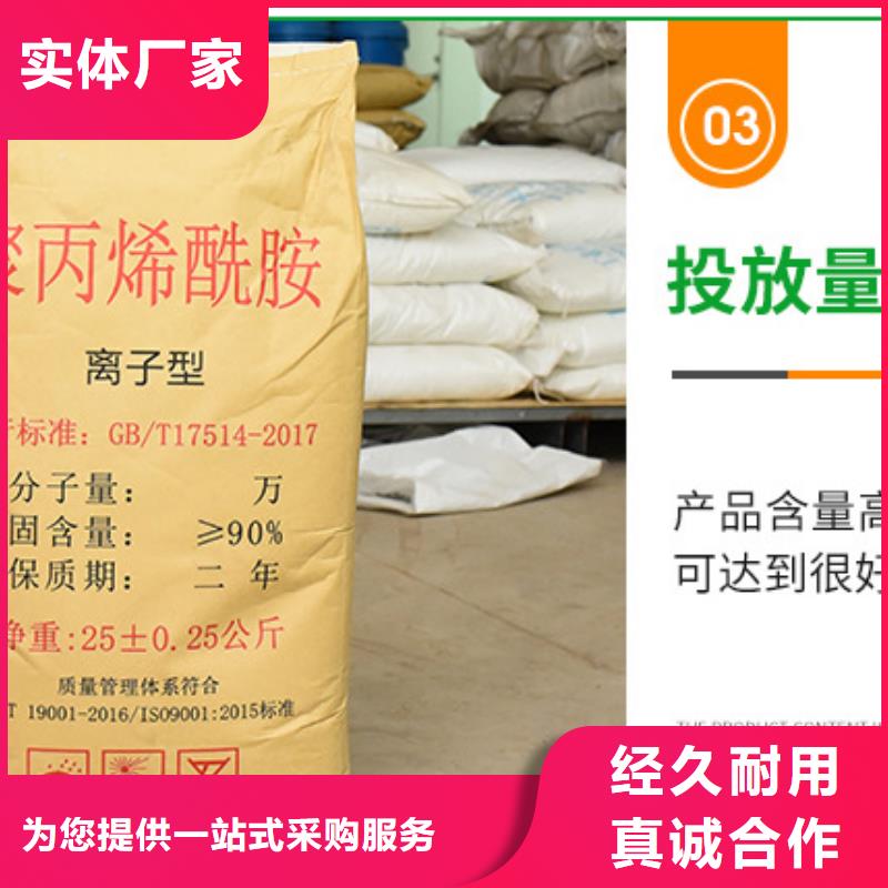 阳离子聚丙烯酰胺生产