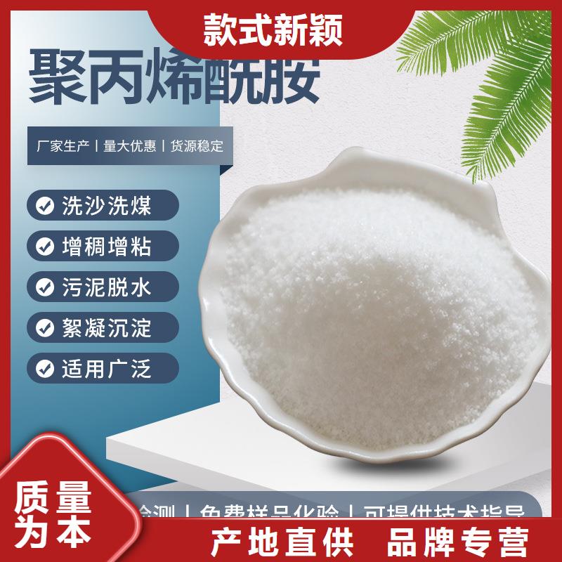 阴离子聚丙烯酰胺