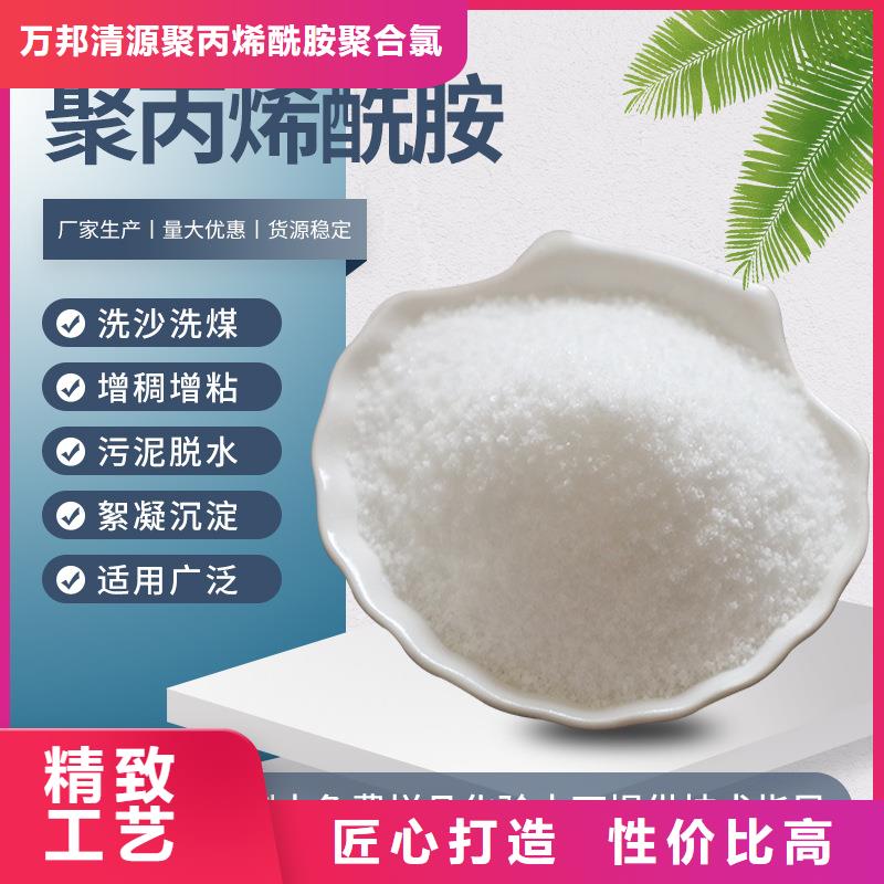 高分子聚丙烯酰胺