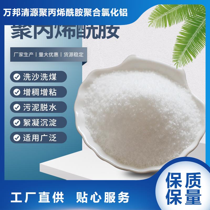聚丙烯酰胺