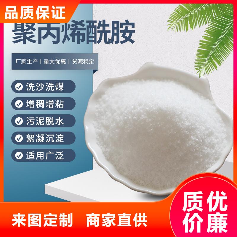 钢厂聚丙烯酰胺
