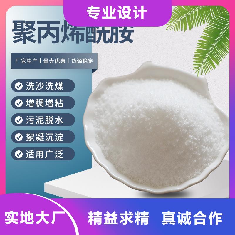 聚丙烯酰胺