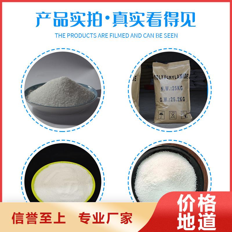 高分子凝集剂