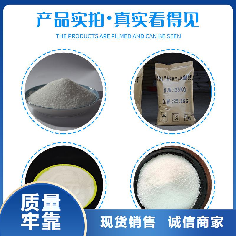 阴离子聚丙烯酰胺生产