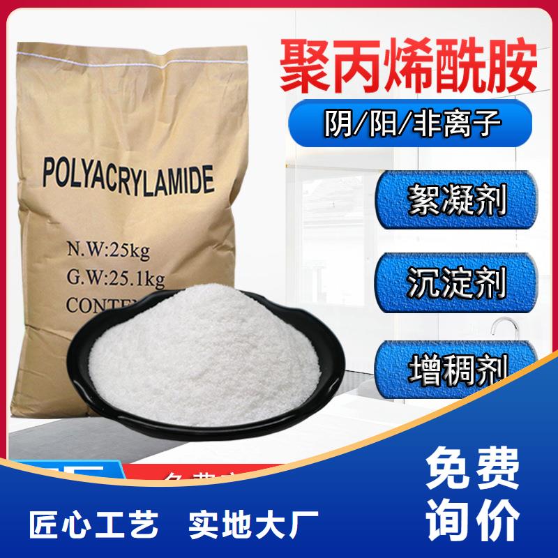 自治区高分子凝聚剂