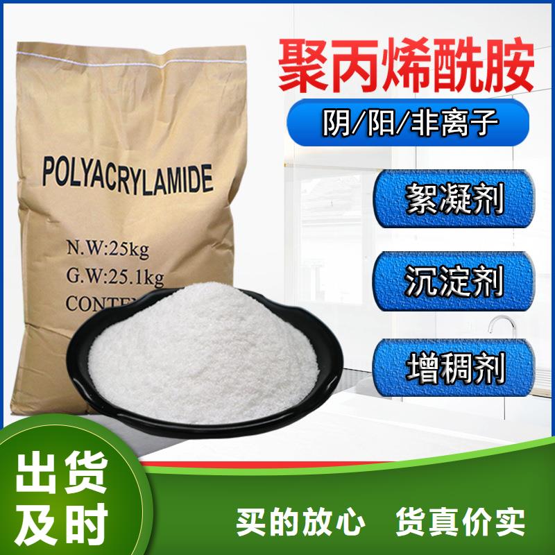 非离子聚丙烯酰胺