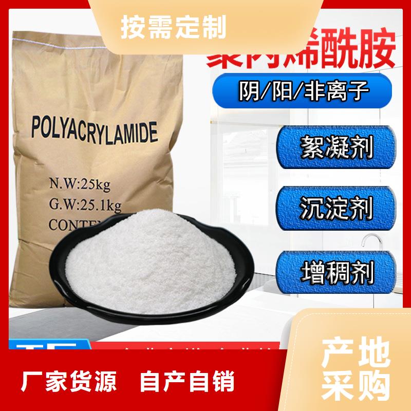 焦化厂聚丙烯酰胺