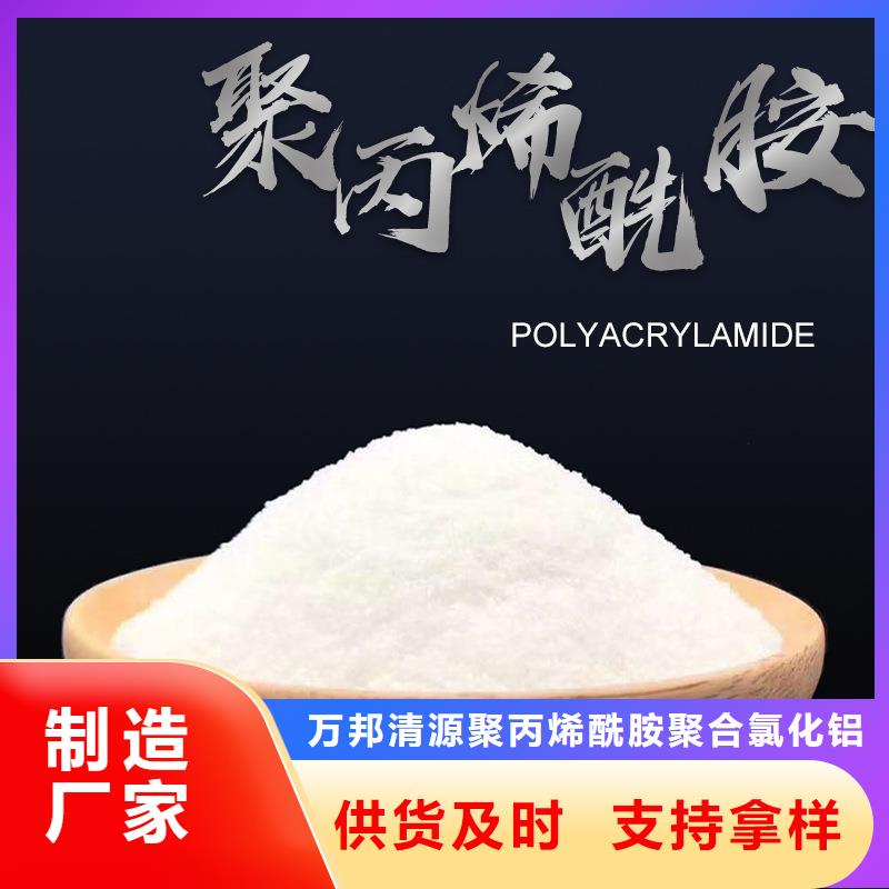 阳离子聚丙烯酰胺生产