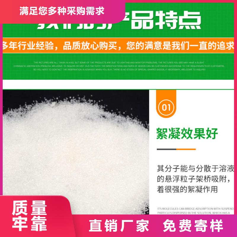 洗煤絮凝剂资源